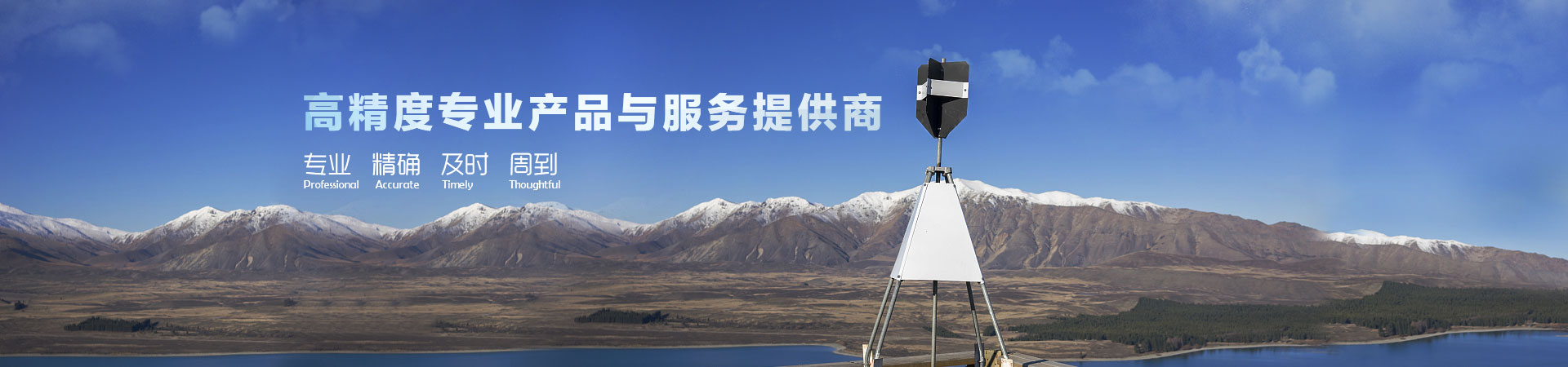 公司简介
