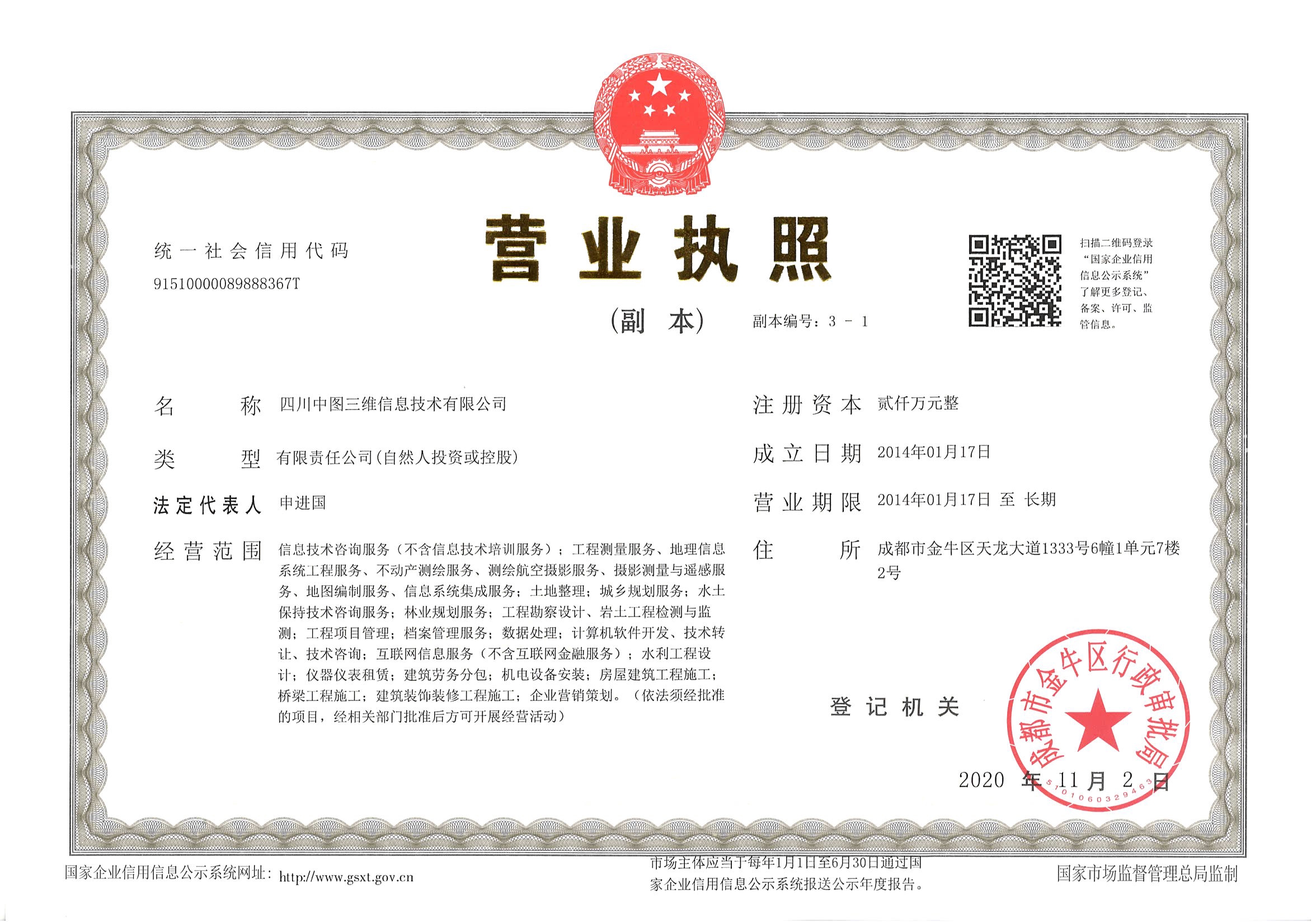 企业资质