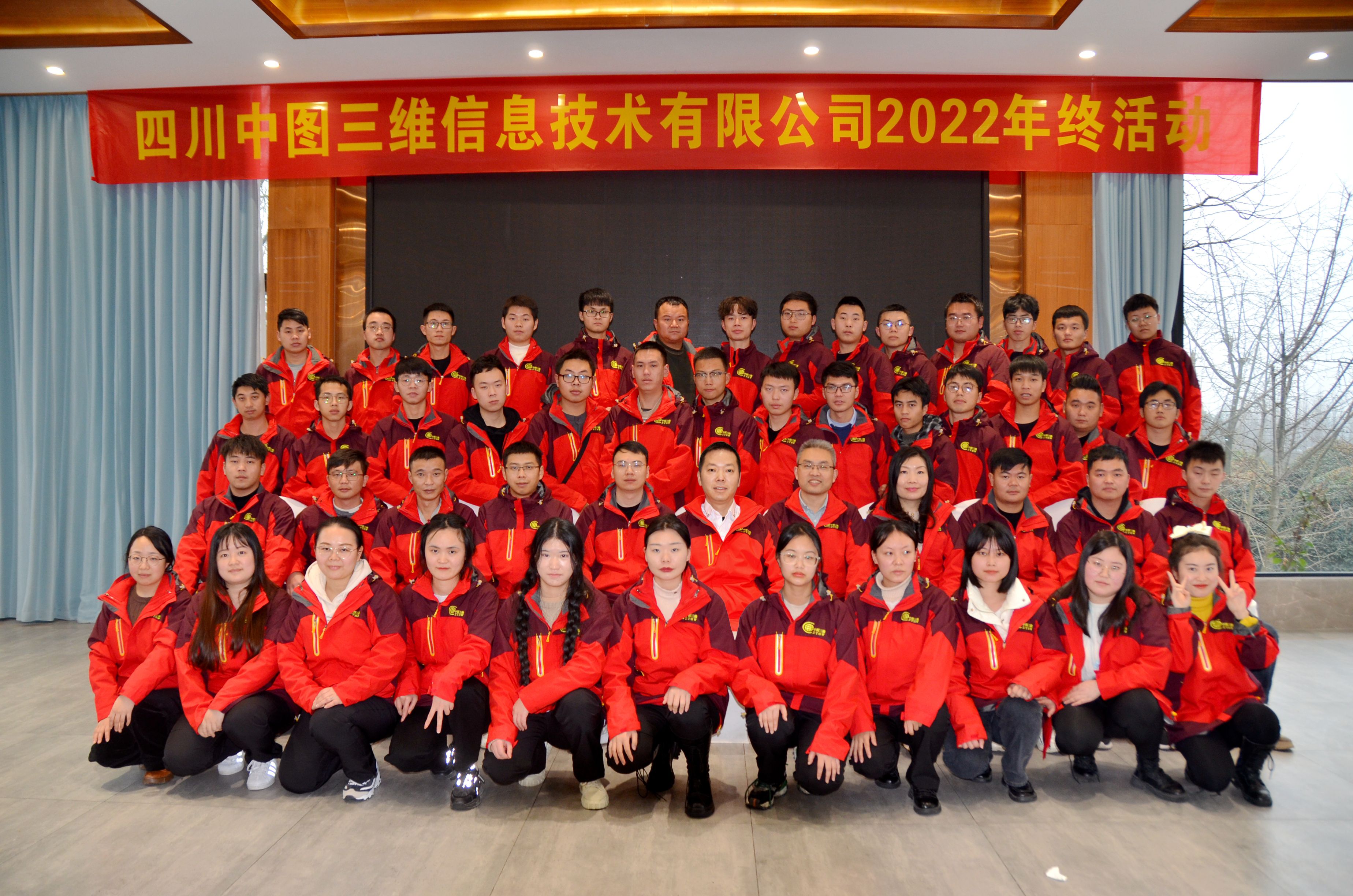 2022年年终总结会议